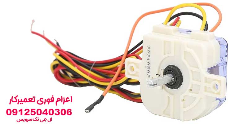خرابی موتور تایمر ماشین لباسشویی الجی
