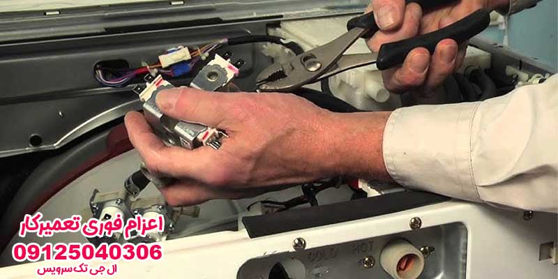 خراب شدن سوپاپ درب ماشین لباسشویی الجی